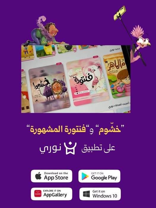noory