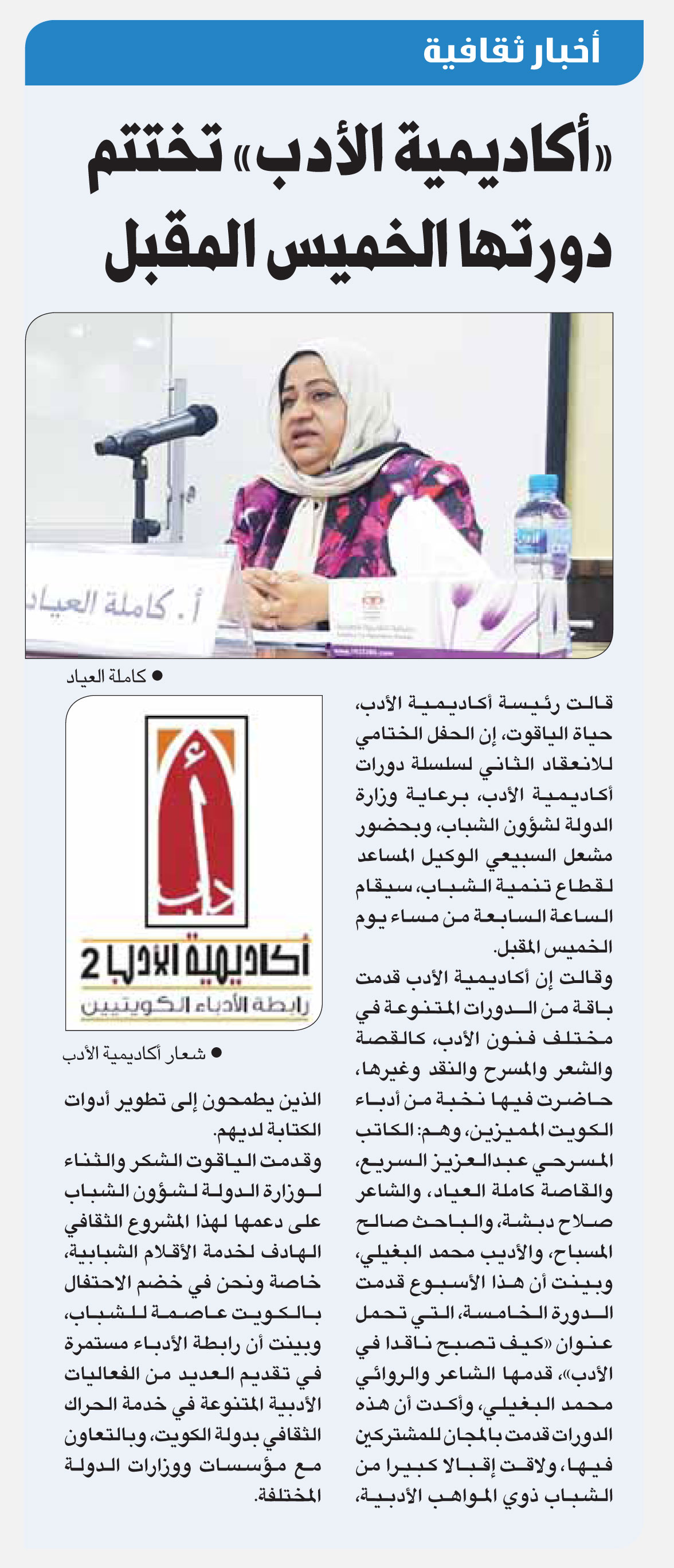 2017 8 alqabas news page12